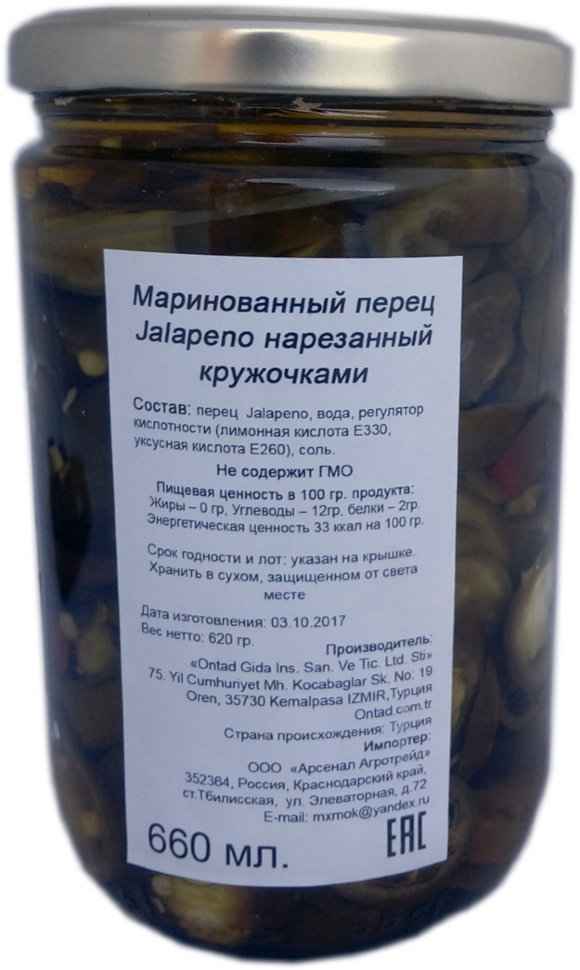 Перец халапеньо - что это такое, как приготовить маринованный в домашних условиях (рецепт)