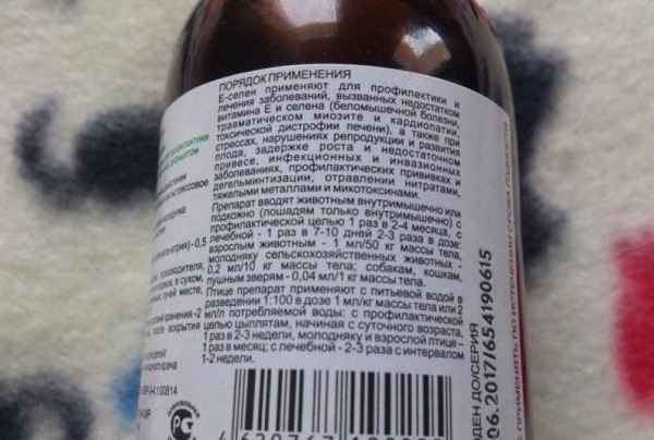 Е-селен - инструкция по применению для животных, дозировка, отзывы ветеринаров