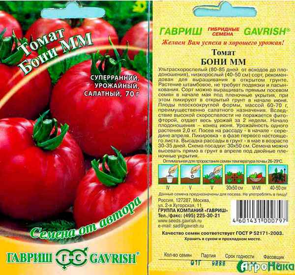 Томат Бони ММ: хаpaктеристика и описание сорта, отзыв, фото