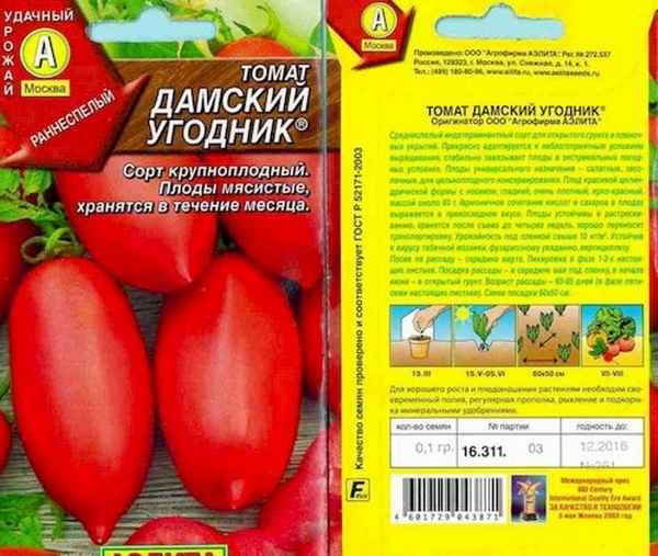 Томат Дамский угодник: хаpaктеристика сорта, фото, отзыв