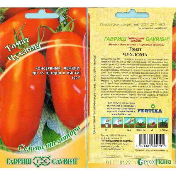 Томат Чухлома: описание сорта, отзывы, фото, урожайность