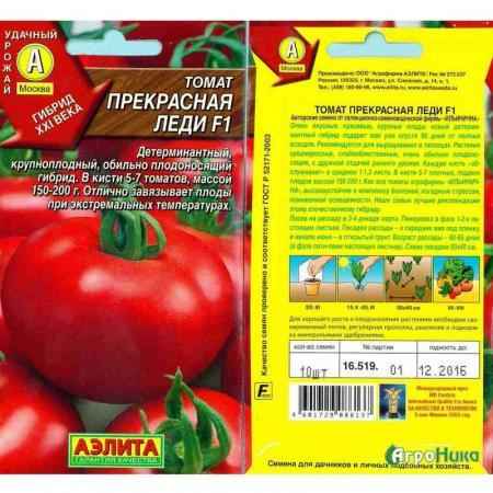 Томат Прекрасная Леди F1: описание сорта, отзывы, фото