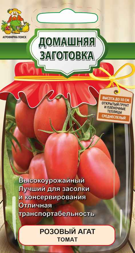 Томат Розовый агат: хаpaктеристика и описание сорта, фото, отзыв