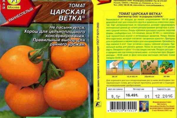 Томат Царская ветка: хаpaктеристика сорта, фото, отзывы