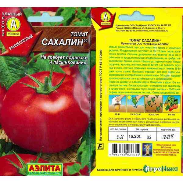 Томат Сахалин: описание сорта, отзывы, урожайность, фото