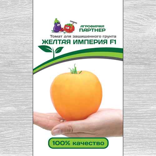 Томат Желтая империя F1: описание сорта, отзывы, фото