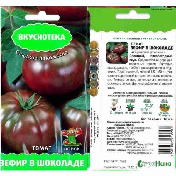 Томат Зефир в шоколаде: описание сорта, отзывы, фото
