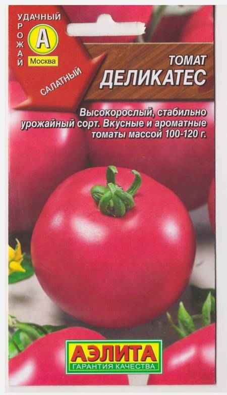 Томат Деликатес: описание и урожайность сорта, отзывы, фото