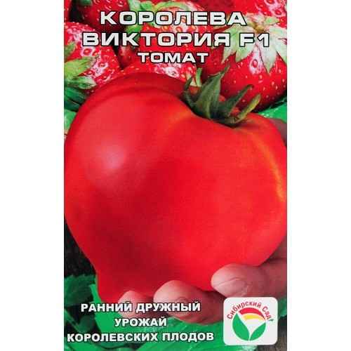 Томат Королева Виктория F1: описание сорта, фото, отзывы