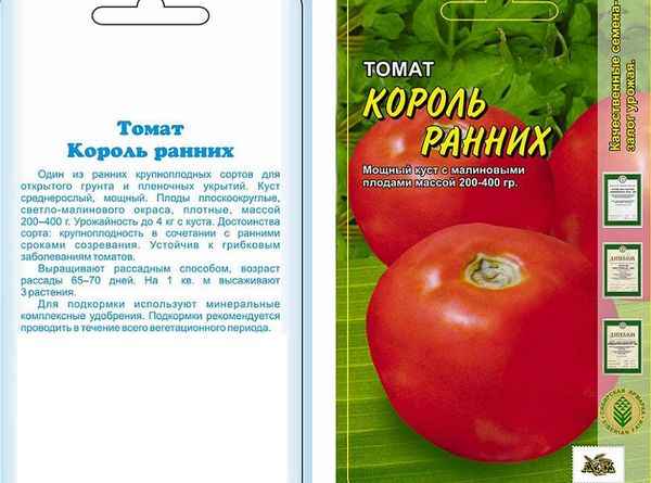 Томат Король Ранних: описание, урожайность сорта, фото, отзывы
