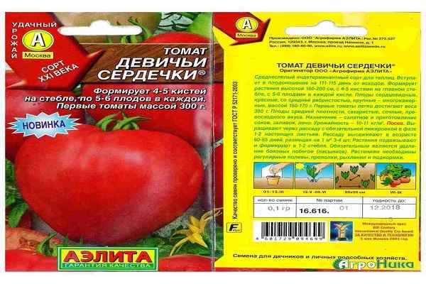 Томат Девичьи сердечки: описание сорта, урожайность, фото, отзыв