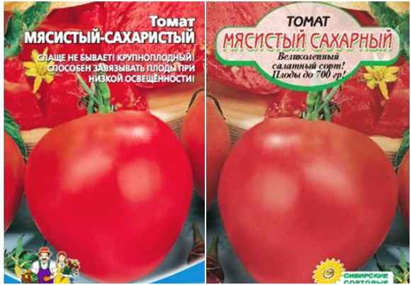 Томат Мясистый сахаристый: описание, фото, отзывы, урожайность