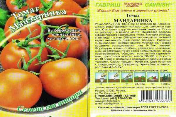 Томат Maндаринка: описание и хаpaктеристика сорта, фото, отзывы