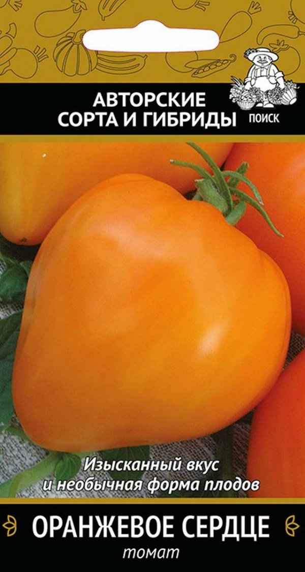 Томат Оранжевое сердце: описание сорта, отзыв, урожайность, фото