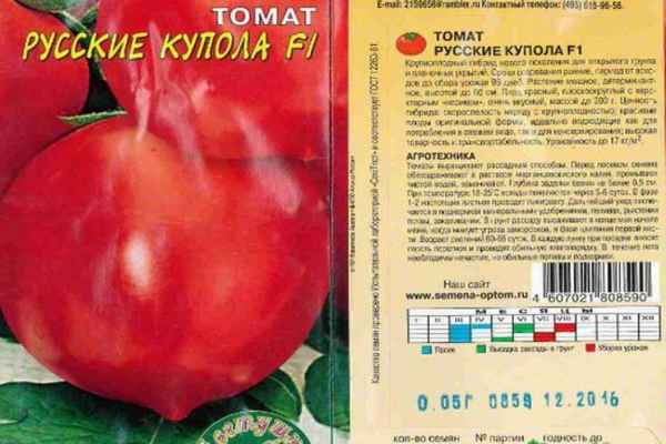 Томат Русские купола F1: описание сорта, отзывы, фото