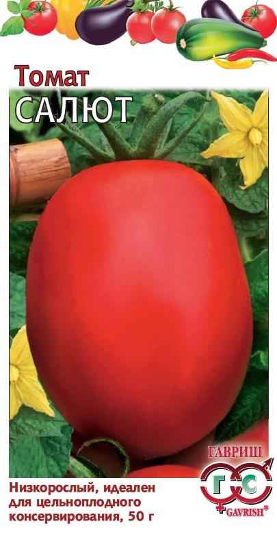 Томат Салют: хаpaктеристика и описание сорта, фото, отзывы