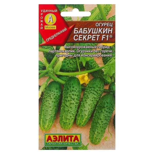 Огурец Бабушкин секрет F1: описание и урожайность сорта, отзывы