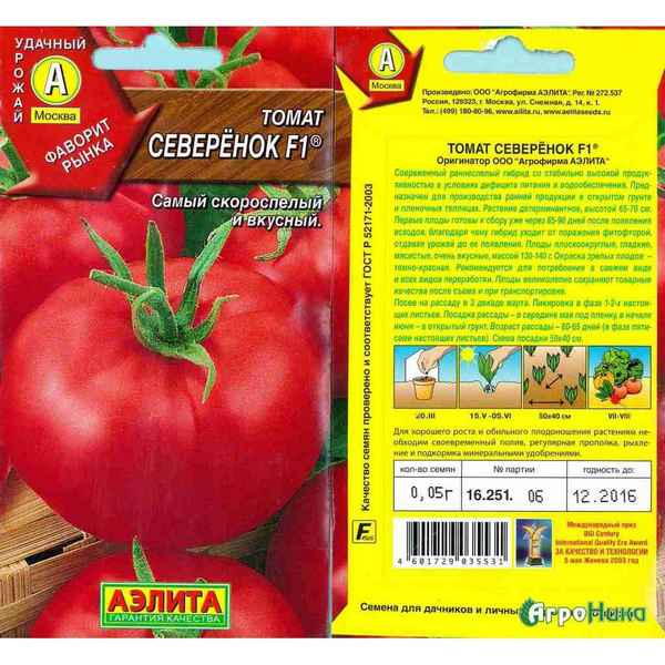 Томат Северенок F1: описание и хаpaктеристика сорта, отзыв, фото