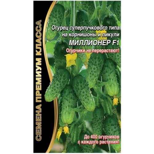 Огурец Миллионер F1: описание, урожайность сорта, отзывы, фото