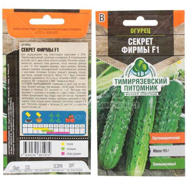 Огурец Секрет фирмы F1: описание и урожайность сорта, отзывы