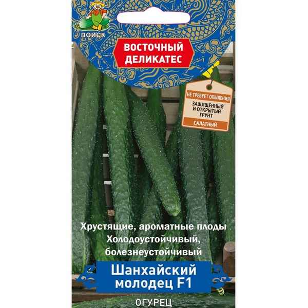 Огурец Шанхайский молодец F1: описание сорта, отзывы и урожайность