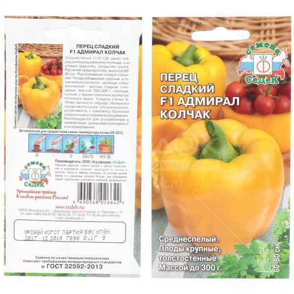 Перец Адмирал Колчак F1: отзывы, фото, описание сорта, урожайность