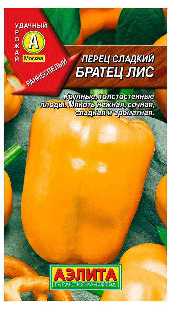 Перец Братец лис: отзывы, фото, урожайность, описание сорта