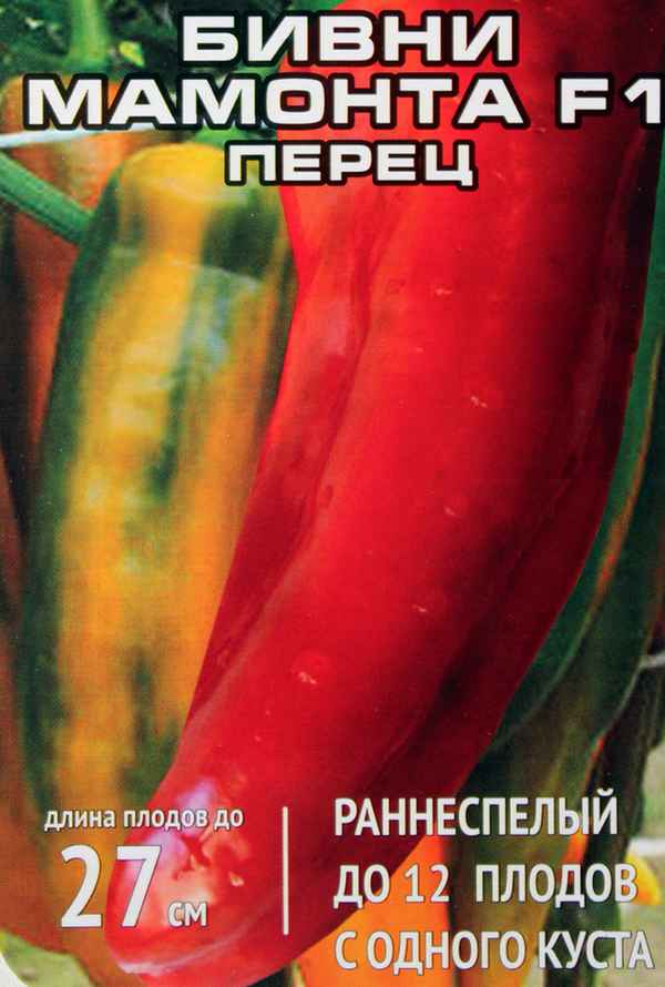 Перец Бивни мамонта: описание, фото, отзывы, урожайность сорта