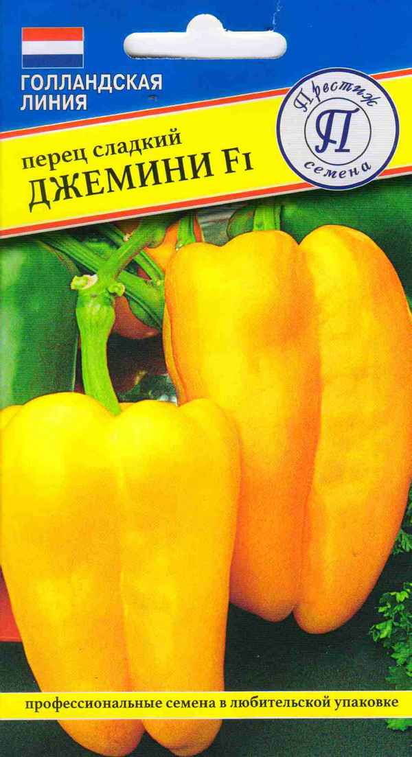 Перец сладкий Джемини F1: описание сорта, фото, отзывы