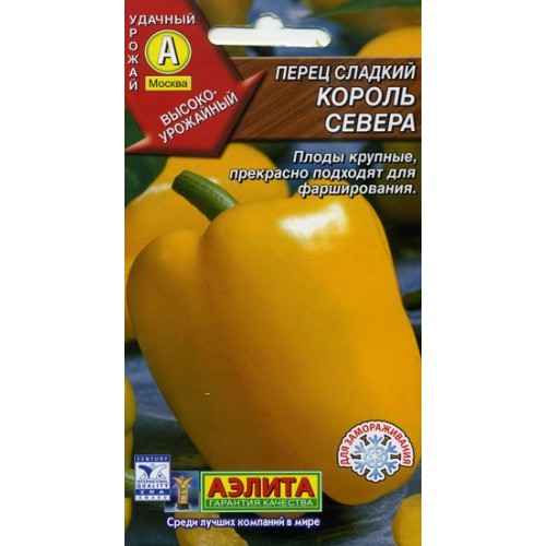 Перец Король Севера: хаpaктеристики и описание сорта, отзывы, фото