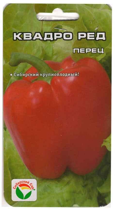 Перец Квадро ред: отзывы, фото, урожайность, описание сорта