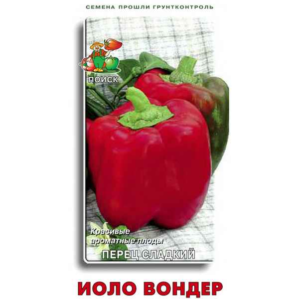 Перец Иоло Вондер: отзывы, фото, урожайность, описание сорта