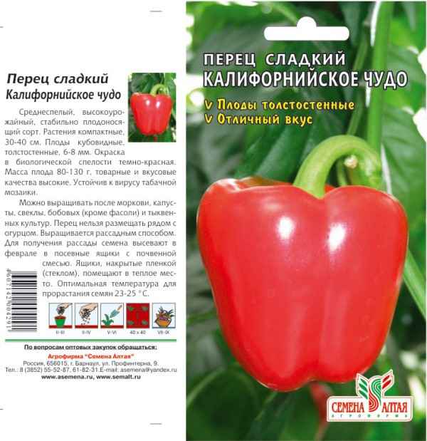 Перец Красное чудо: описание сорта, фото, отзывы, урожайность