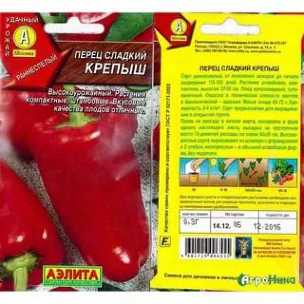 Перец Крепыш: хаpaктеристика и описание сорта, отзывы, фото