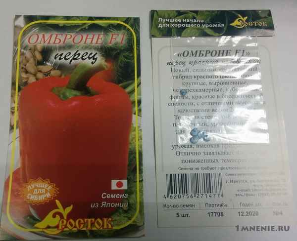 Перец Омброне F1: описание, отзывы, хаpaктеристика сорта, фото