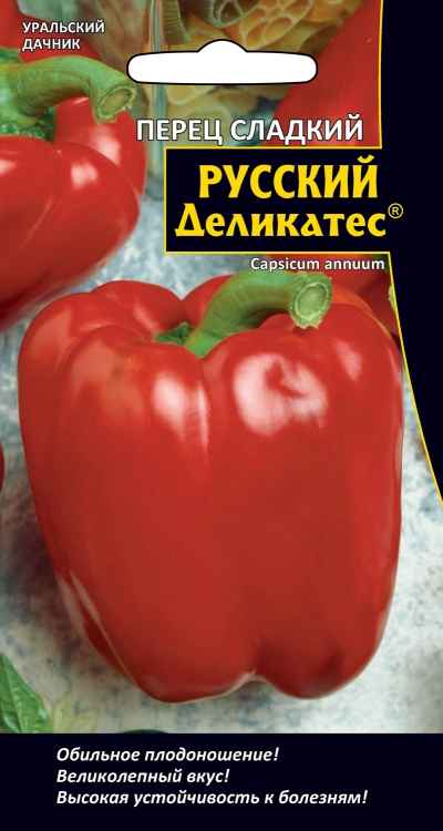 Перец Русский деликатес: хаpaктеристика и описание сорта, фото