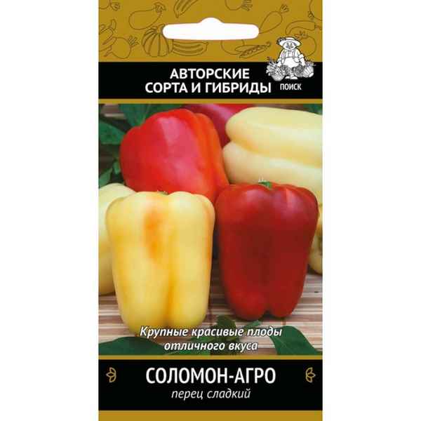 Перец Соломон-Агро: хаpaктеристика и описание сорта, отзывы, фото
