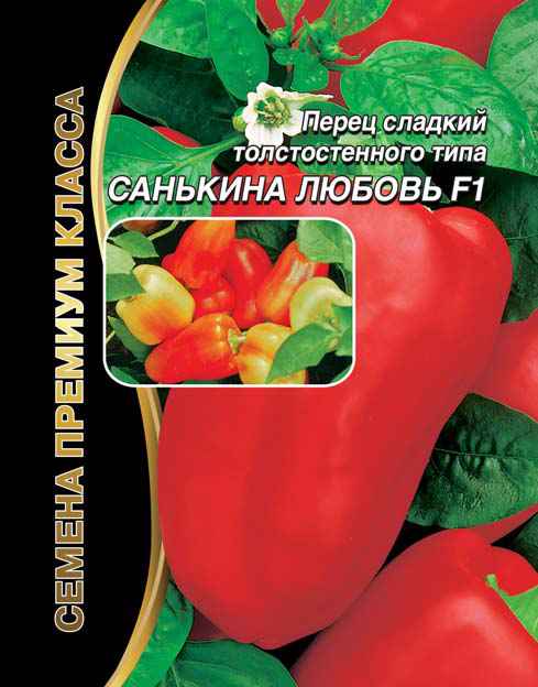 Перец Санькина любовь F1: описание, фото, отзывы, урожайность