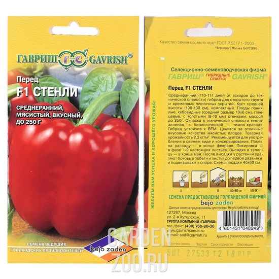 Перец Стенли F1: описание сорта, фото, отзывы и урожайность