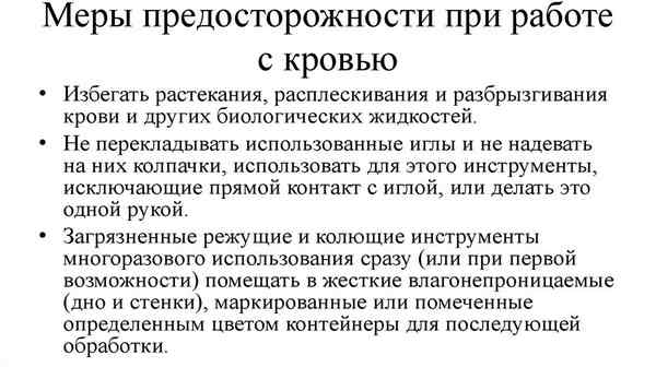 Предосторожности при работе с минитpaктором