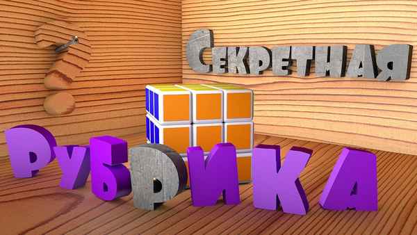 Новая рубрика: Своими руками