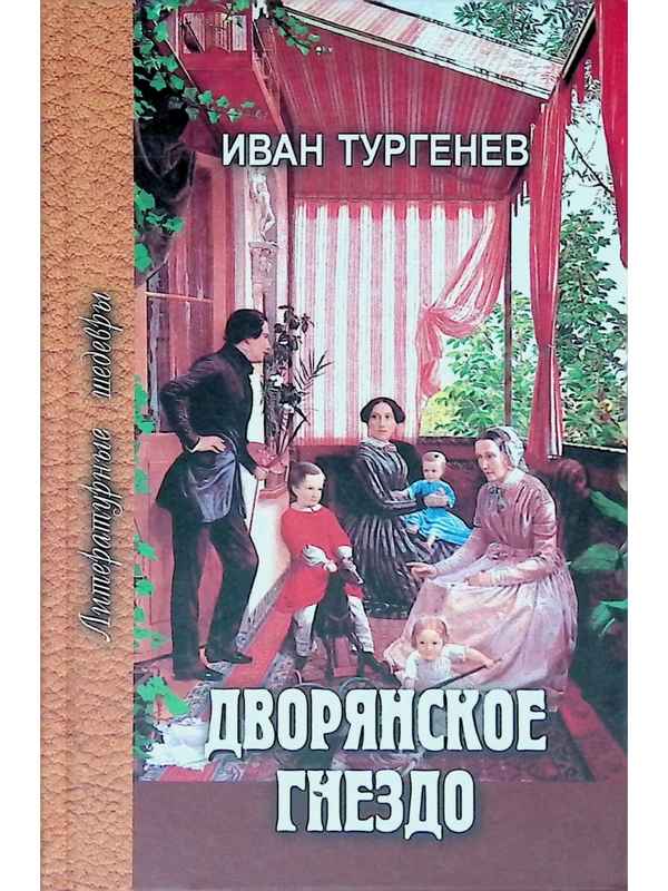 Типичное дворянское гнездо