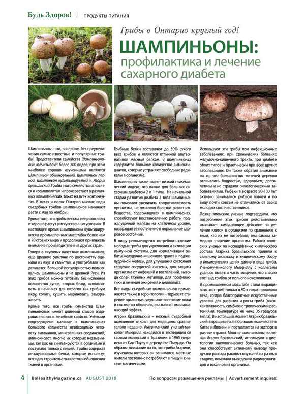 Шампиньоны: польза и вред, мнение Комаровского, со скольки лет шампиньоны можно детям