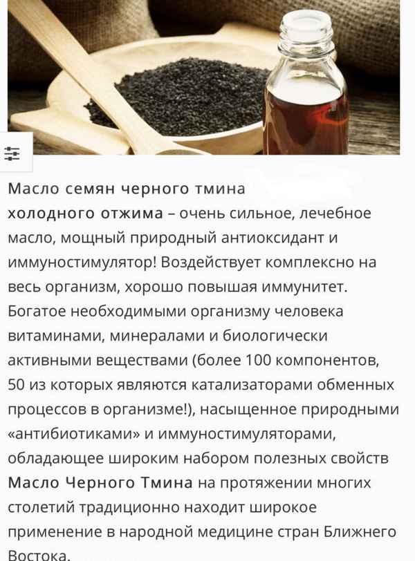 Чем полезно масло чёрного тмина для мужчин?