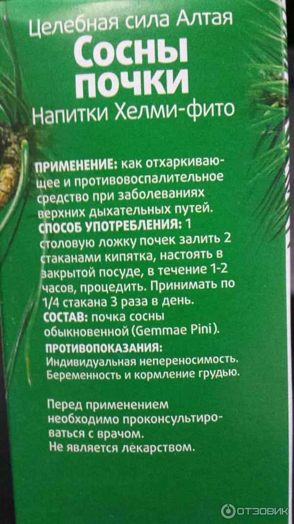 Способы применения сосновых почек от кашля