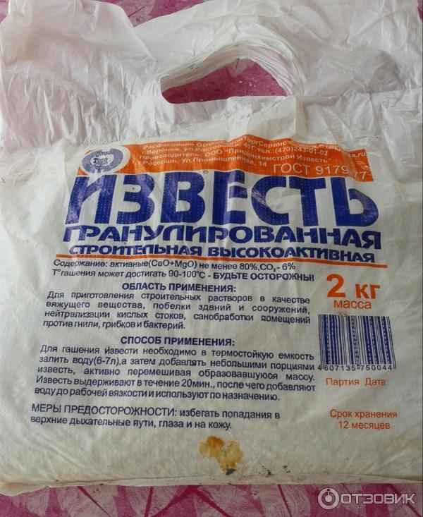 Как правильно разводить известь для побелки деревьев: пошаговая инструкция