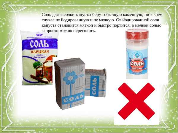 Как подобрать соль для засолки капусты?