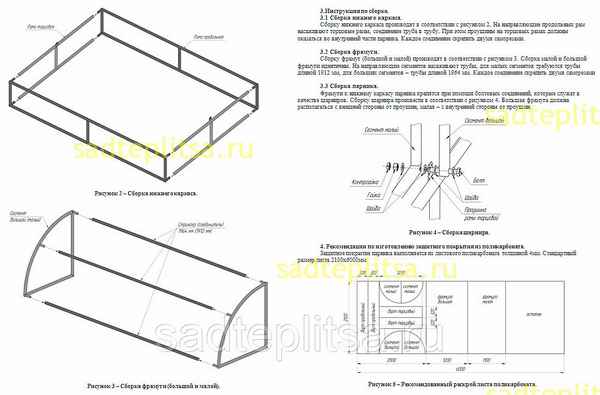 Парник «хлебница»: описание конструкции, как сделать своими руками
