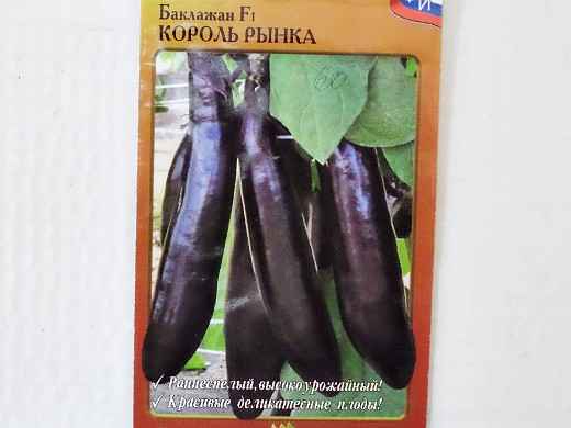 Сорт баклажана Король рынка: хаpaктеристика, секреты успешного выращивания