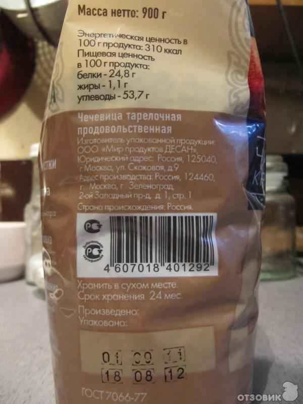 Сколько хранится чечевица